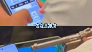 有一种莫名的荒诞 "