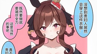 要做就要全力去做的她，唔姆，不知道下次可以看到什么样的衣服呢？