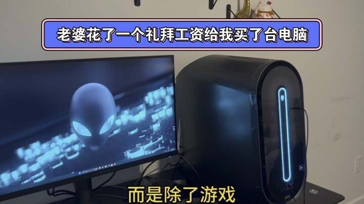 I’ve been waiting like crazy—my new computer finally arrived! My wife spent a whole week’s salary to