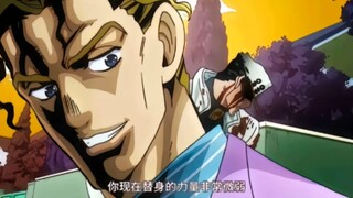 你现在的替身非常微弱