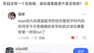 这个吉他箱里装的到底是不是吉他