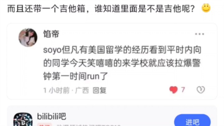 这个吉他箱里装的到底是不是吉他