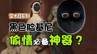 The way to play with the black face kini is too fancy, it’s really unbearable to watch!
