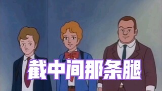 “我腿上长了个痘痘”  医生：“截肢吧”