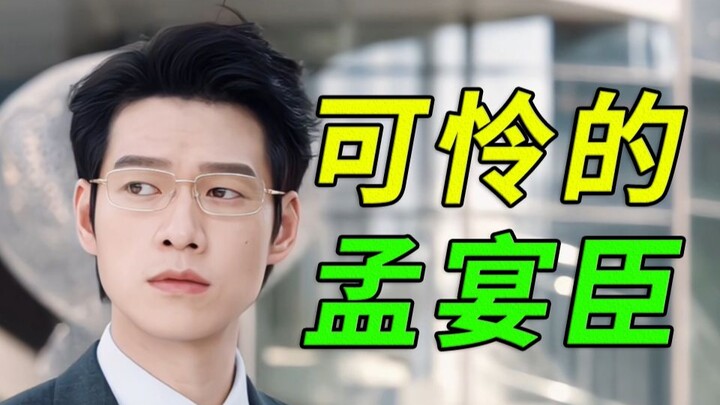 هل تم اختطاف مين يانشين على يد «تجار البشر»؟ مسلسل «دخاني في عالم البشر» يغرق في فضيحة سرقة فكرية!