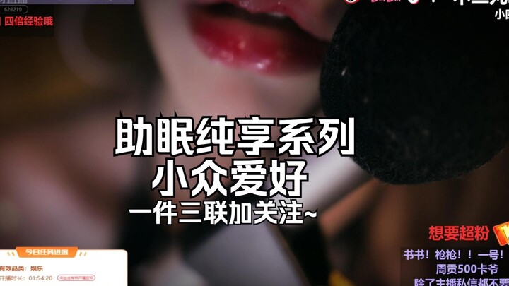 【Huya Bu’erwanji】ซีรีส์ฟังเพลินช่วยนอนหลับ~ เสียงนกยูงยาวถึง 27 นาที!!