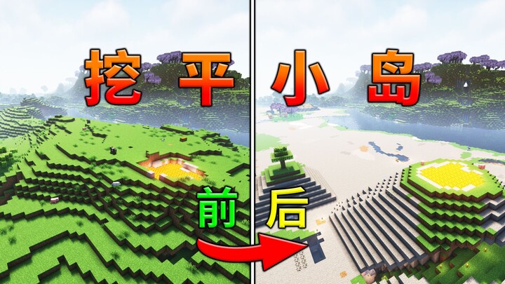เกมเอาชีวิตรอดที่เล่นได้ตลอดชีวิต ขุดทำลายเกาะเล็กๆ จนราบ! [มายคราฟ Minecraft 1.20.1] P3
