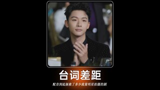 بعد أن رأيت الفرق في حوارهم، فهمت أخيرًا لماذا يُطلق على البعض اسم نجوم بينما يُسمى آخرون ممثلين.