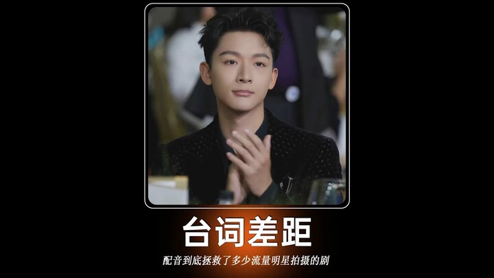 After seeing the difference in their lines, I finally understand why some people are called celebrit