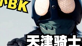 Ksatria Tianjin No.1 [Suara Lucu]