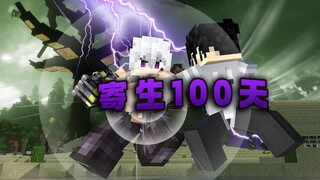 100 วันแห่งปรสิต P5: การต่อสู้หมัดเหล็กกับผู้ฝึกฝนอมตะ ผู้ฝึกฝนที่โดดเด่นปรากฏตัว