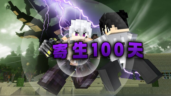 100 วันแห่งปรสิต P5: การต่อสู้หมัดเหล็กกับผู้ฝึกฝนอมตะ ผู้ฝึกฝนที่โดดเด่นปรากฏตัว