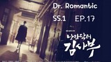 Dr. Romantic SS-1 EP.17
