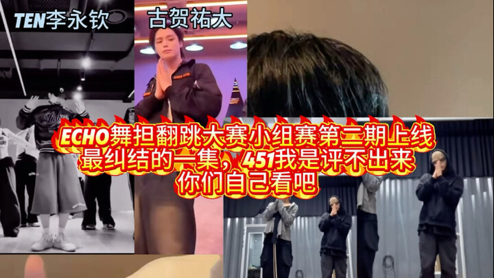 Echo's dance crew cover competition group stage episode 2 is now available—everyone danced great, le