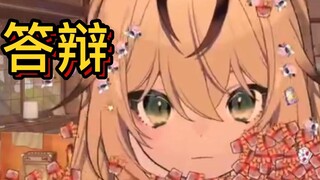 【Unknown source】I won't answer