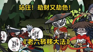 第74集 站住！劫财又劫色！