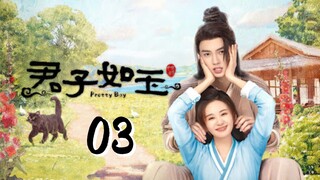 Pretty Boy Episode 3