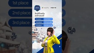 และนี่คือโฉมหน้าของผู้ชนะรางวัลใหญ่ของเรา!