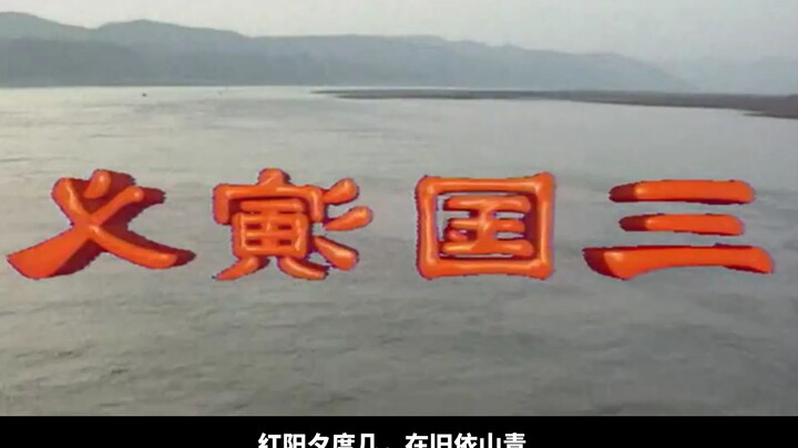 Episode 2 of “Romance of the Three Kingdoms”: Cao Pi Deposes Emperor Xian, Liu Xie Abdicates; Liu Zh