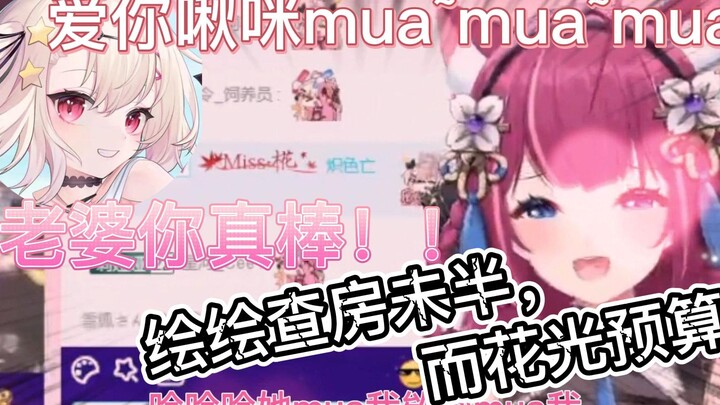 【小铃久绘】绘绘查房莉口未半 而花光预算——奈奈莉娅篇