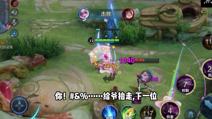 ฉันจับตาดูเจ้าอยู่นะ วั่นเอ๋อร์!