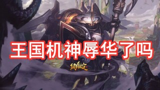 [Game Scout Ice] السبب الحقيقي وراء حادثة LOL's year end skin