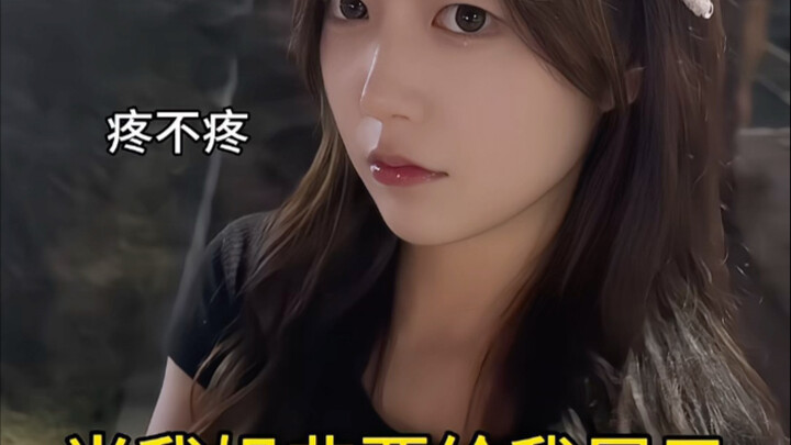 “伤害性不大，侮辱性极强”