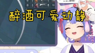 【阿梓】酒后可爱动静合集