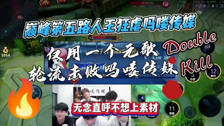 Lên hạng cùng cao thủ hỗ trợ chơi game – xem trang chủ ngay! Đường giữa số 5 đỉnh phong hủy diệt Ma 