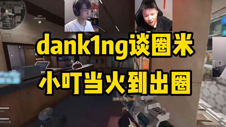 สตรีมเมอร์อันดับต้นๆ มา 8 ปี อย่างเสี่ยวติงถัง จะเรียกว่าดังจนโด่งดังไปทั่ววงการได้ไหม??