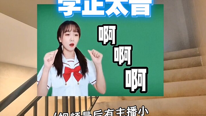 那些年我们学过的正太…（视频最后有主播小时候配的黑历史😂）