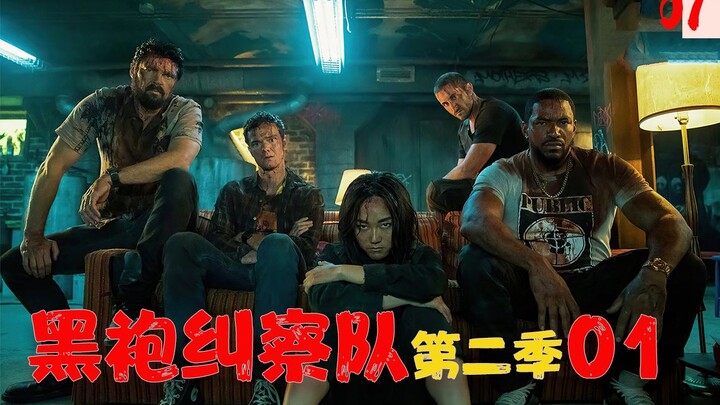 【ลุงหนิว】ซีรีส์อเมริกันสุดดาร์กกลับมาแล้ว! “The Boys 2” ตอนแรก – ลุงไก่ทอดสุดเกรี้ยวกราดปะทะพี่ชายแห
