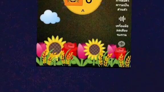 ก็เอาไปลองทำก็ได้