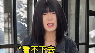 你也这么双标吗？