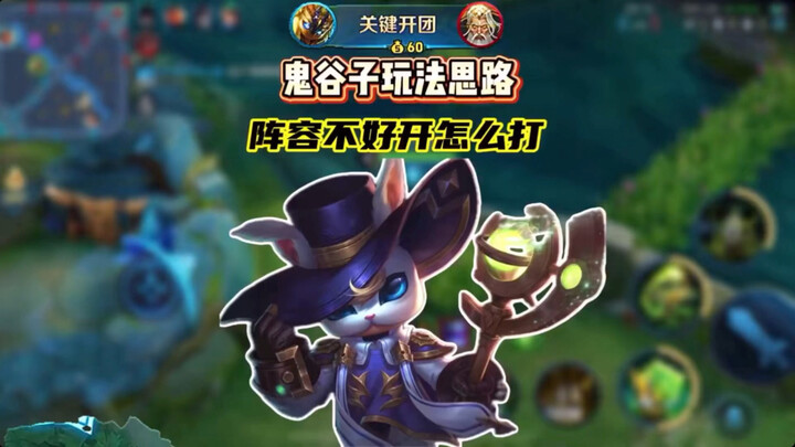 The most powerful Guiguzi in China