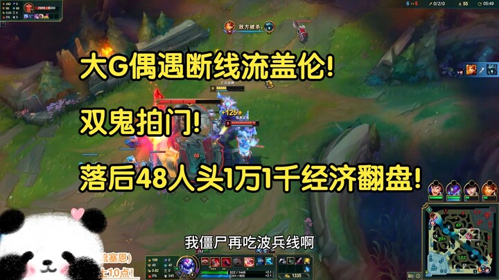 Big G Runs Into a Leaked Gangplank! Two-Person Dive, Down 48 Kills and 11K Gold—Still Pulls Off a Co