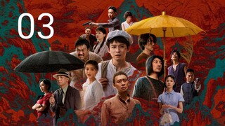 🇨🇳 Fearless Blood (2023) Episode 3 (Eng Sub)