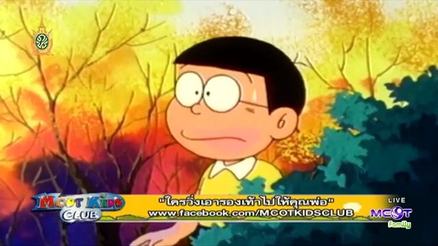 โดเรม่อน ตอน ฝันที่เป็นจริง(คลาสสิค)