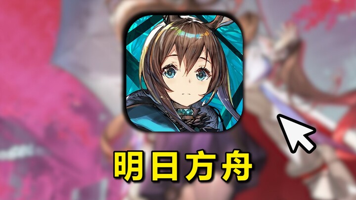 Heading for the final stage: Challenging Arknights with 10,000 in spending to clear the game — Final