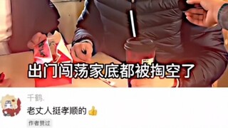 老丈人挺孝顺的