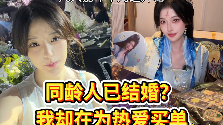 เพื่อนสนิทวัยเดียวกันแต่งงานแล้ว ฉันยังคงอยู่กับโลกอนิเมะอยู่เลย? ค่าใช้จ่ายในงานมังงะแฟร์วันเดียวสู