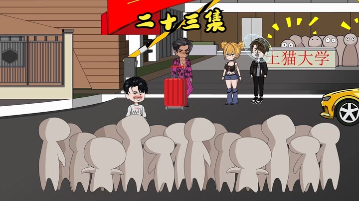 二十三集：神秘人居然是她，这蓝buff绿buff帅死了