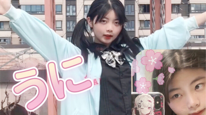 【うに】海胆 内八的康复训练