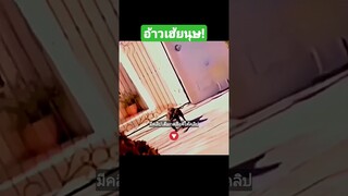 อ้าวเฮ้ยนุษ!