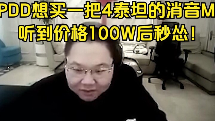 PDD chơi CS GO muốn mua một khẩu M4 có nòng giảm thanh giá 4 Titan, nhưng nghe xong giá thì lập tức 