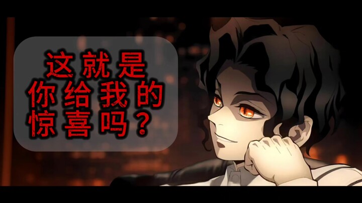 “Kibutsuji for Girls 3” When You Make a Mistake