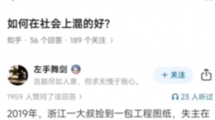 How to thrive in society?