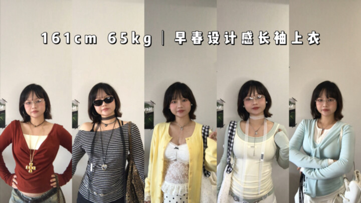 161cm 65kg vai rộng, tay to | Chia sẻ áo dài tay thiết kế tinh tế, cá tính, độc lạ đầu xuân