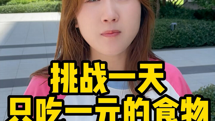 #TantanganHanyaPakai1YuanSehari   Makanan apa lagi yang cuma 1 yuan? #AyoLakukanTantanganMakananAcak