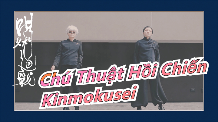 [Chú Thuật Hồi Chiến] Cosplay Gojo&Suguru|Học sinh cấp ba nhảy 'Kinmokusei'|Sinh nhật Gojo